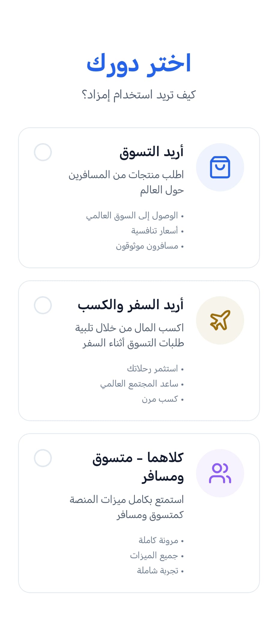 Imzad app home screen showing main feed and navigation